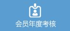 正文适合核对表述